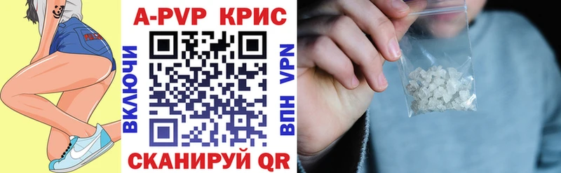 Купить закладки  Чёрмоз  APVP СК КРИС 