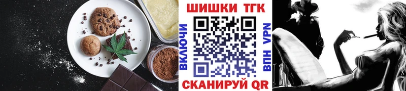 Еда ТГК конопля  Купить закладки  Чёрмоз 