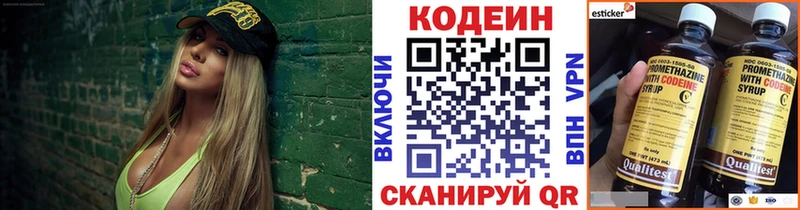 Кодеиновый сироп Lean напиток Lean (лин)  Купить закладки  Чёрмоз 