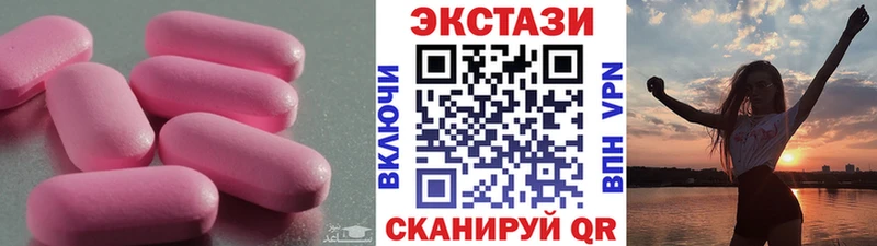 Купить  Чёрмоз  Экстази DUBAI 