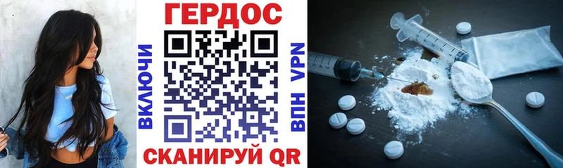 Героин белый  Купить закладки  Чёрмоз 