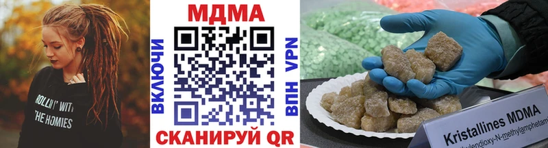 МДМА кристаллы  Купить закладки  Чёрмоз 
