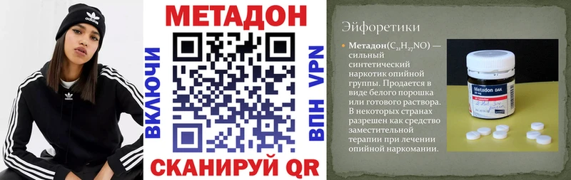 Метадон белоснежный  Купить  Чёрмоз 